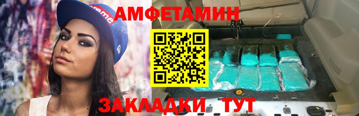 АМФ VHQ Белово