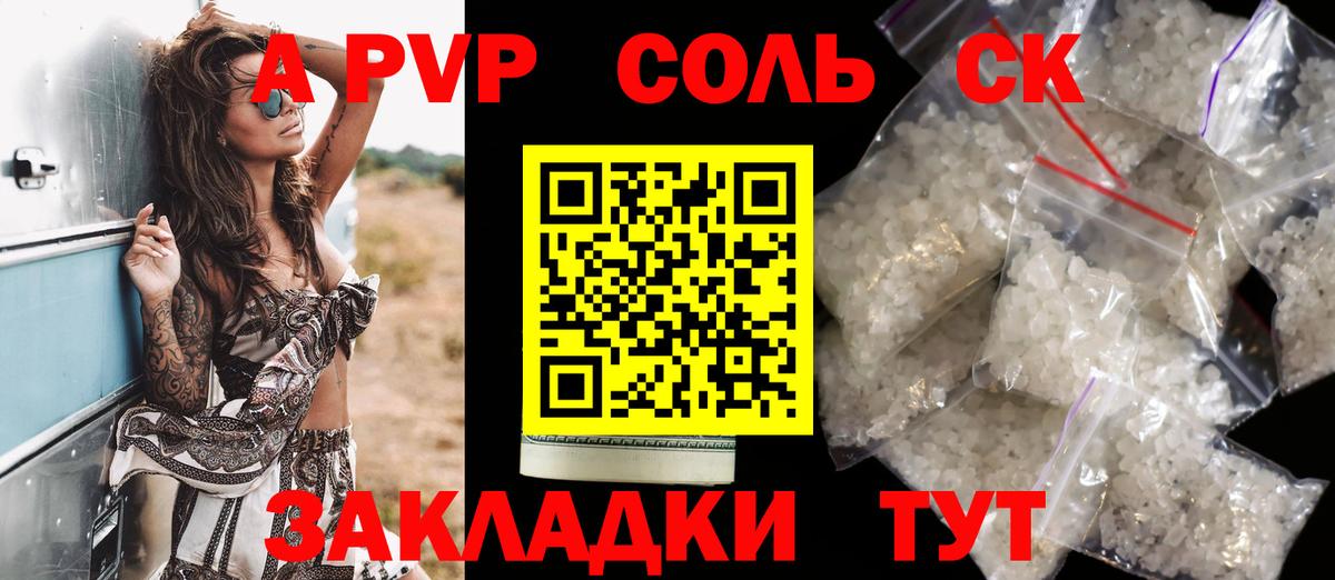 Alpha-PVP СК КРИС Белово