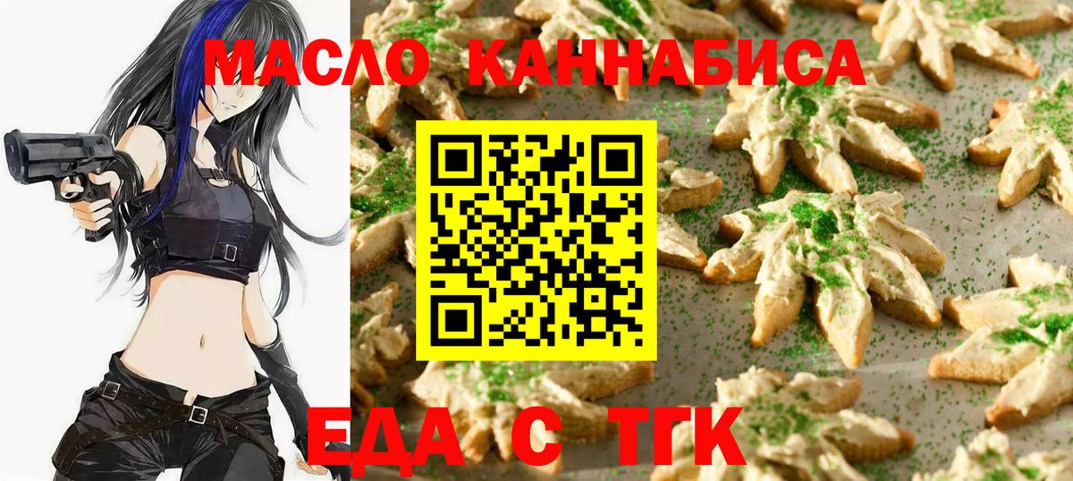 Canna-Cookies конопля Белово