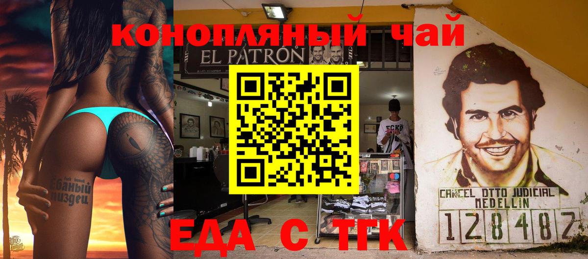 Белово  Печенье с ТГК марихуана  Вход с VPN 