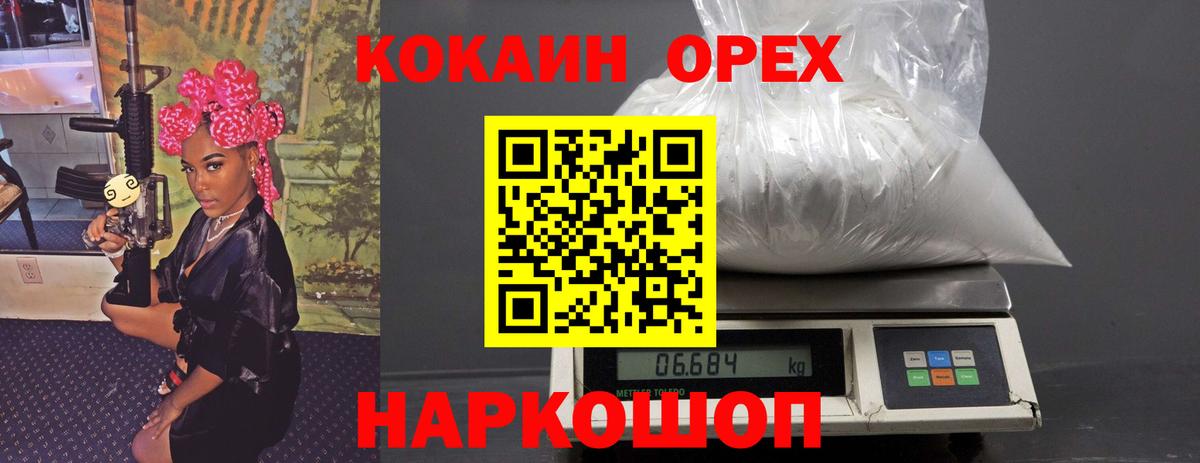 КОКАИН VHQ Белово