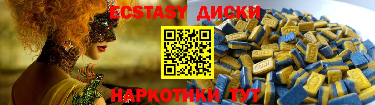 Ecstasy бентли  Вход с VPN  Белово  Ecstasy круглые 