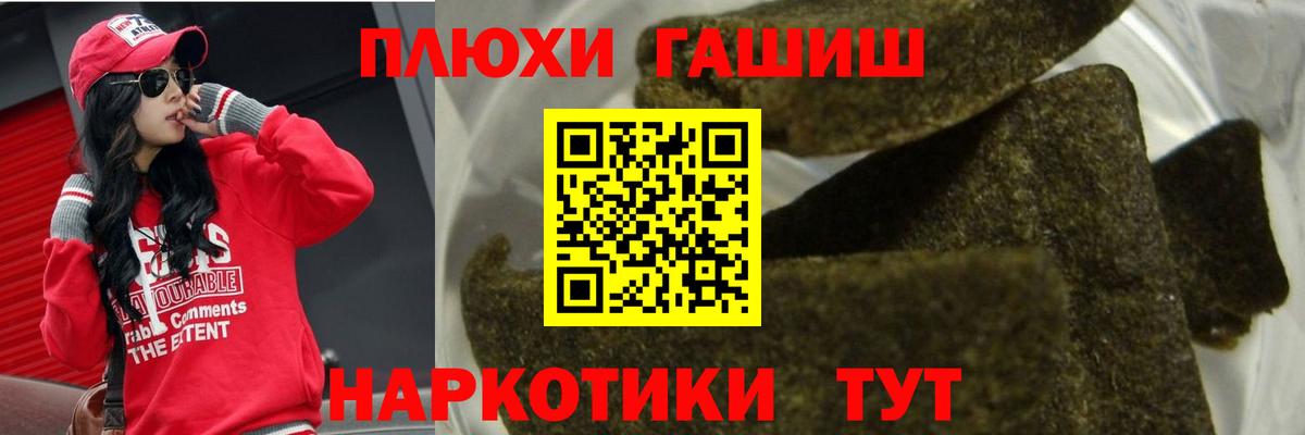 ГАШИШ убойный Белово
