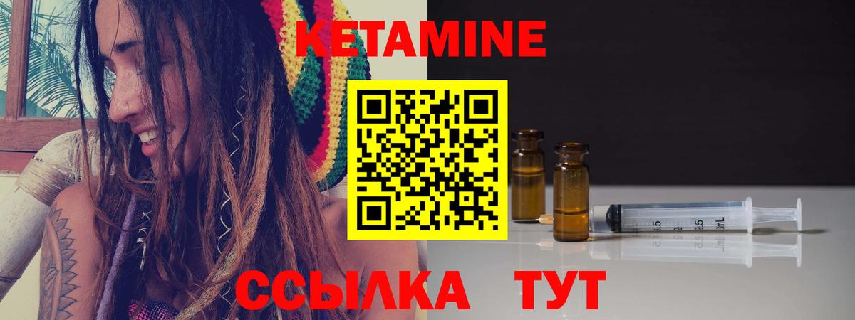 Кетамин ketamine  Кетамин VHQ  Вход с VPN  Белово 