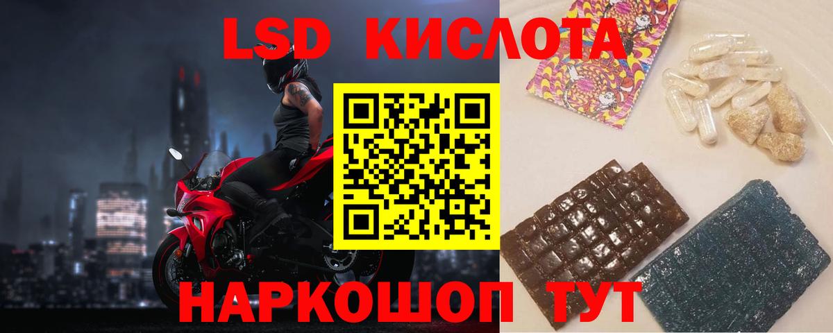 ЛСД экстази кислота  Вход с VPN  ЛСД экстази кислота  Белово 