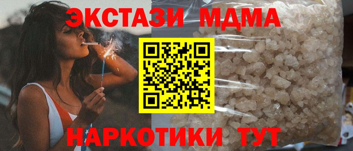 Белово  МДМА молли  Вход с VPN 