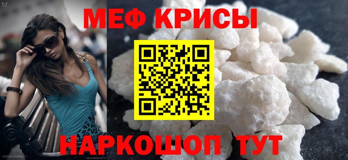 Мефедрон мука Белово