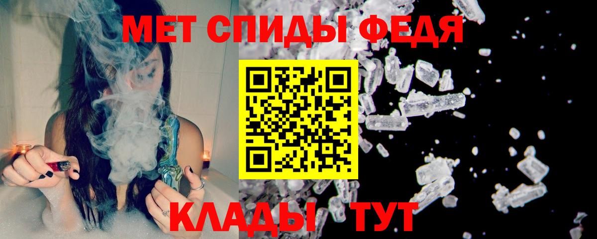 МЕТАМФЕТАМИН винт Белово