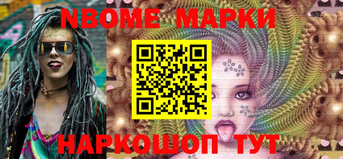 Белово  Марки N-bome 1,8мг  Вход с VPN  Марки 25I-NBOMe  Марки N-bome 1,8мг 