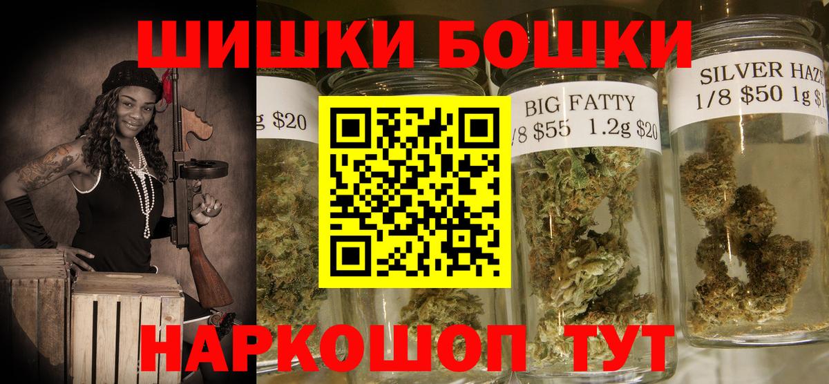 Бошки марихуана план  Бошки Шишки гибрид  МАРИХУАНА индика  Вход с VPN  Белово 
